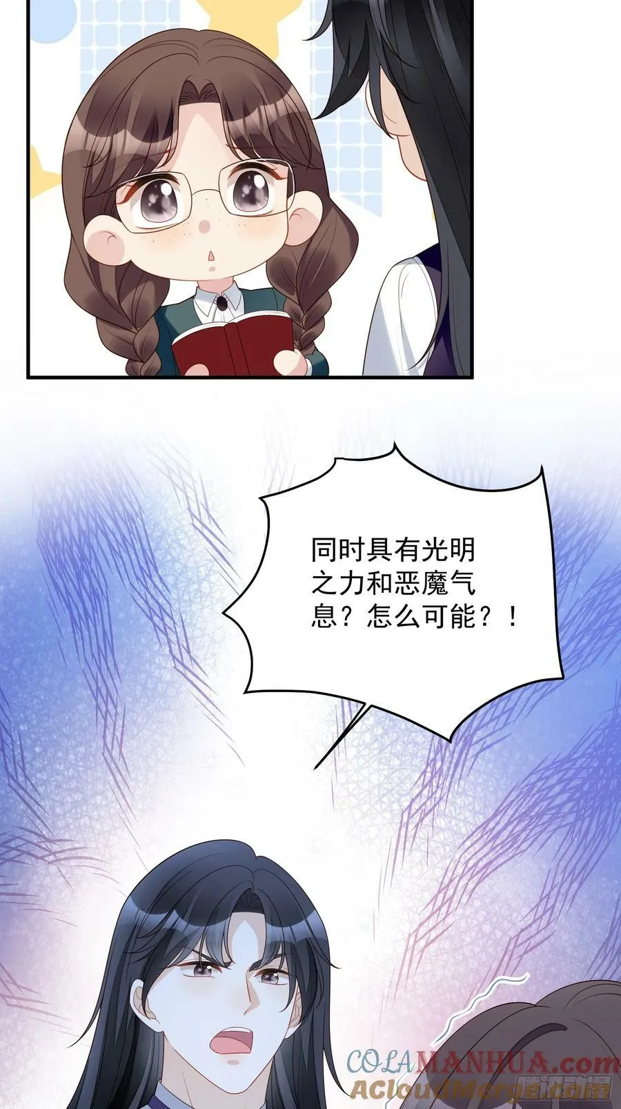 第160话 戴着眼罩感受你 第11页