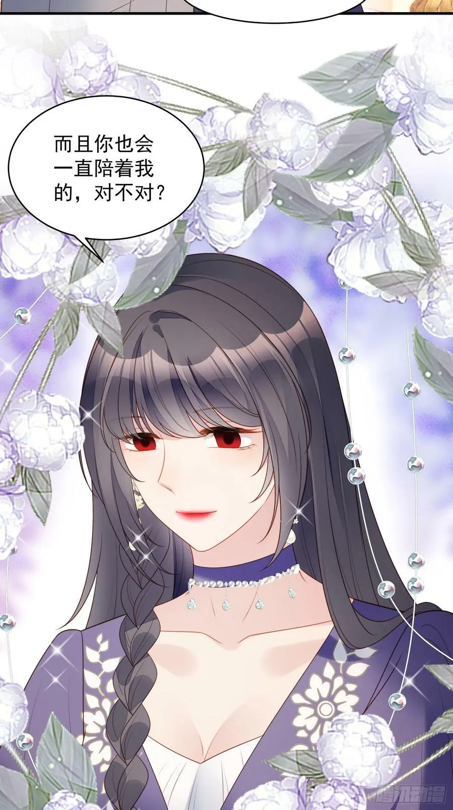 第160话 戴着眼罩感受你 第14页