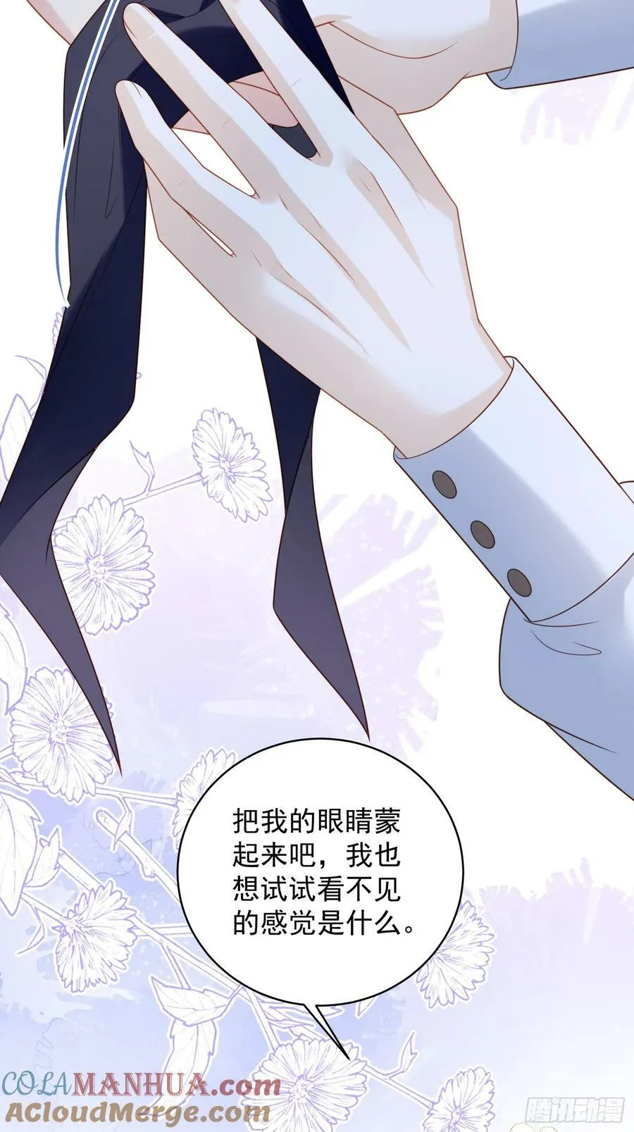 第160话 戴着眼罩感受你 第23页