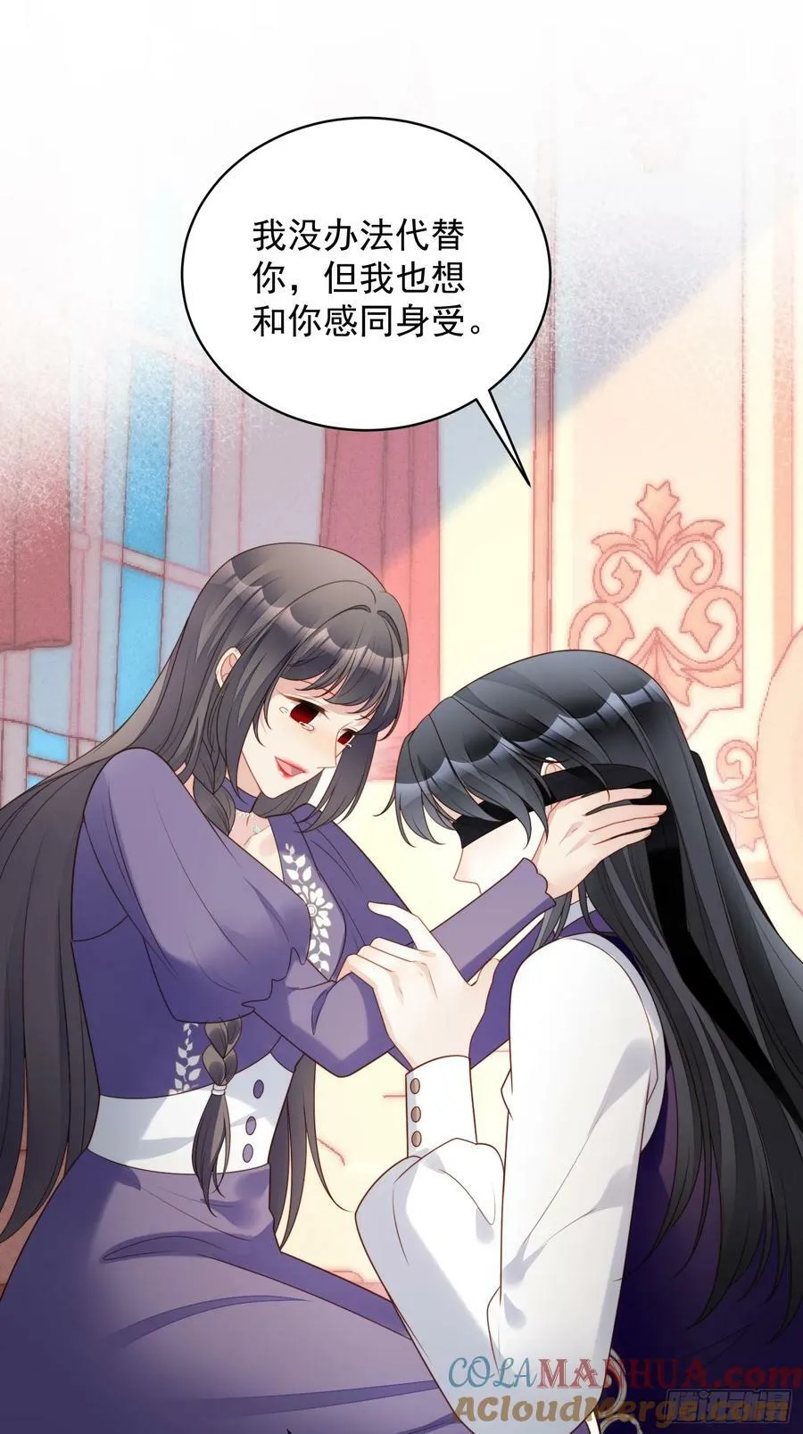 第160话 戴着眼罩感受你 第25页