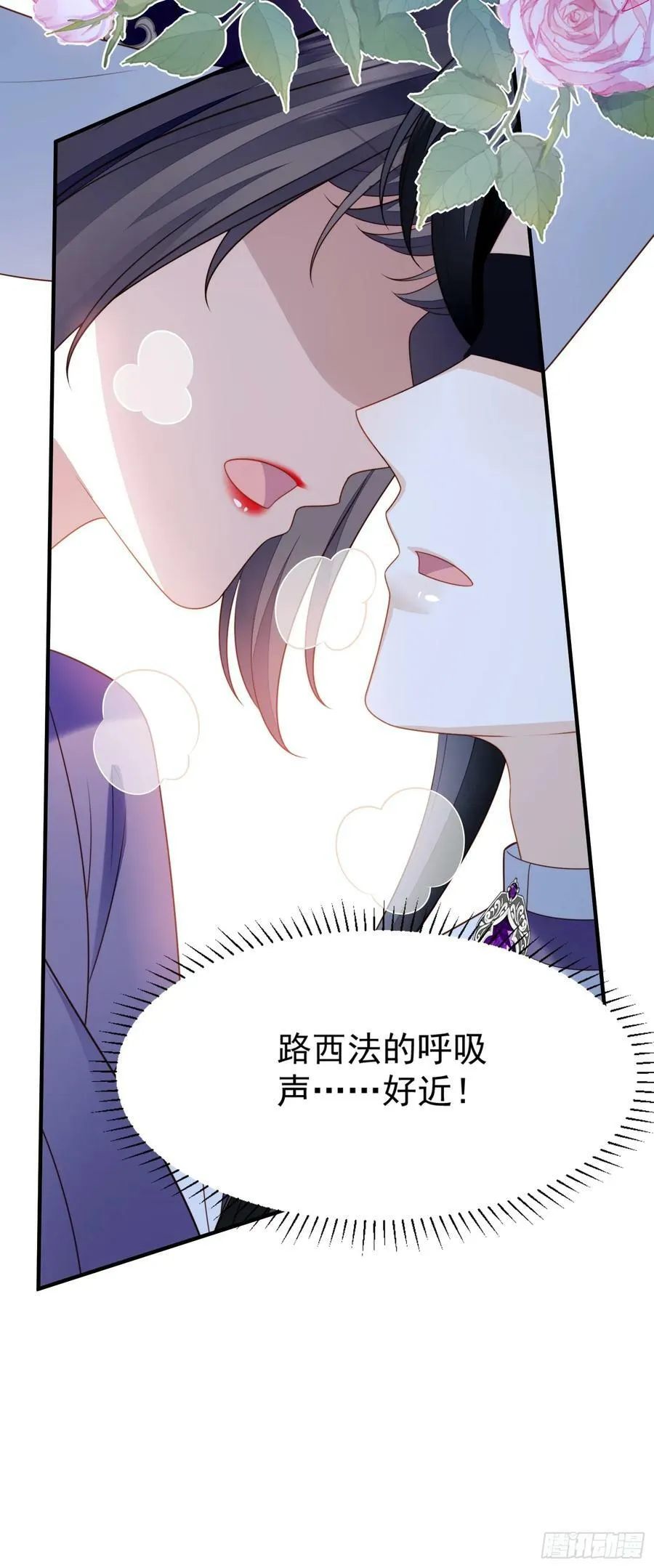 第160话 戴着眼罩感受你 第30页