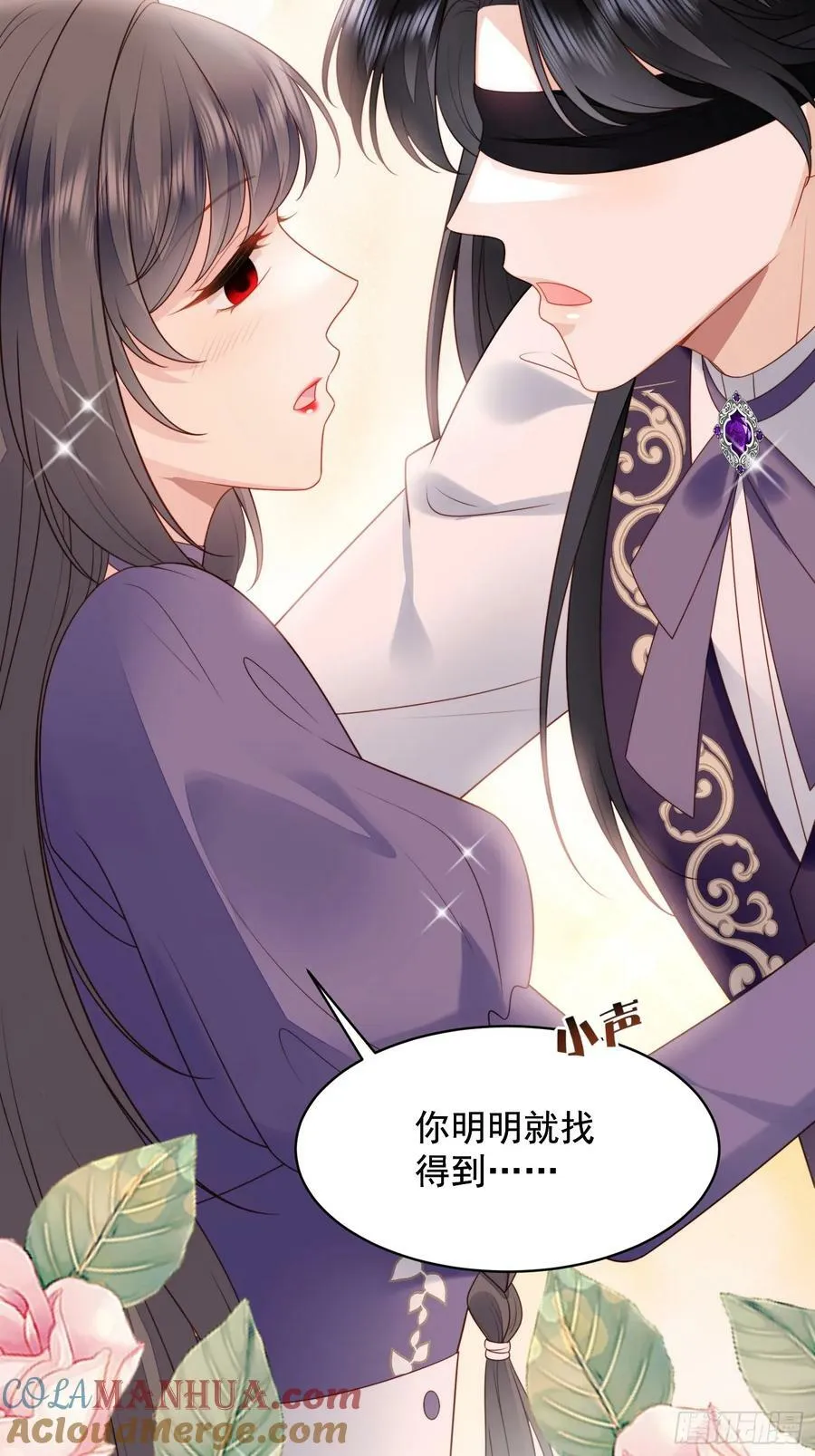 第160话 戴着眼罩感受你 第35页