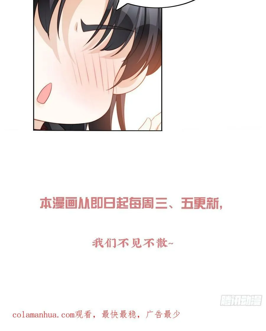 第160话 戴着眼罩感受你 第38页