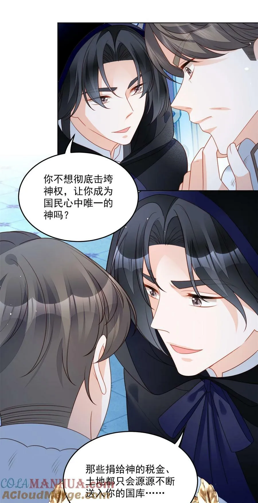 第171话 他不喜欢女人？ 第3页