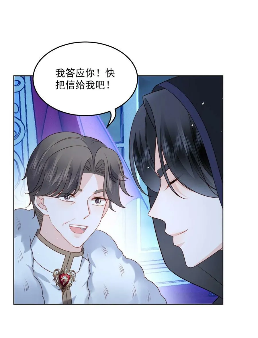 第171话 他不喜欢女人？ 第6页
