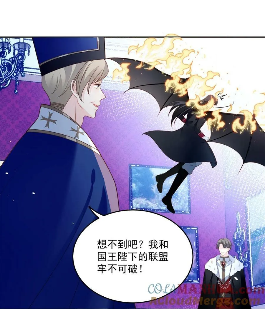 第171话 他不喜欢女人？ 第11页