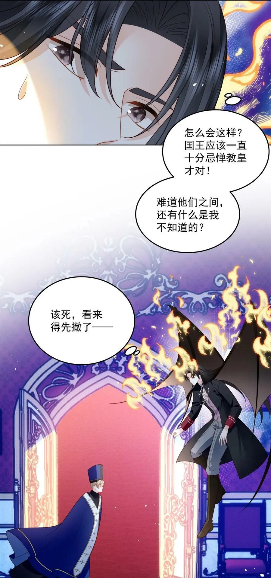 第171话 他不喜欢女人？ 第12页
