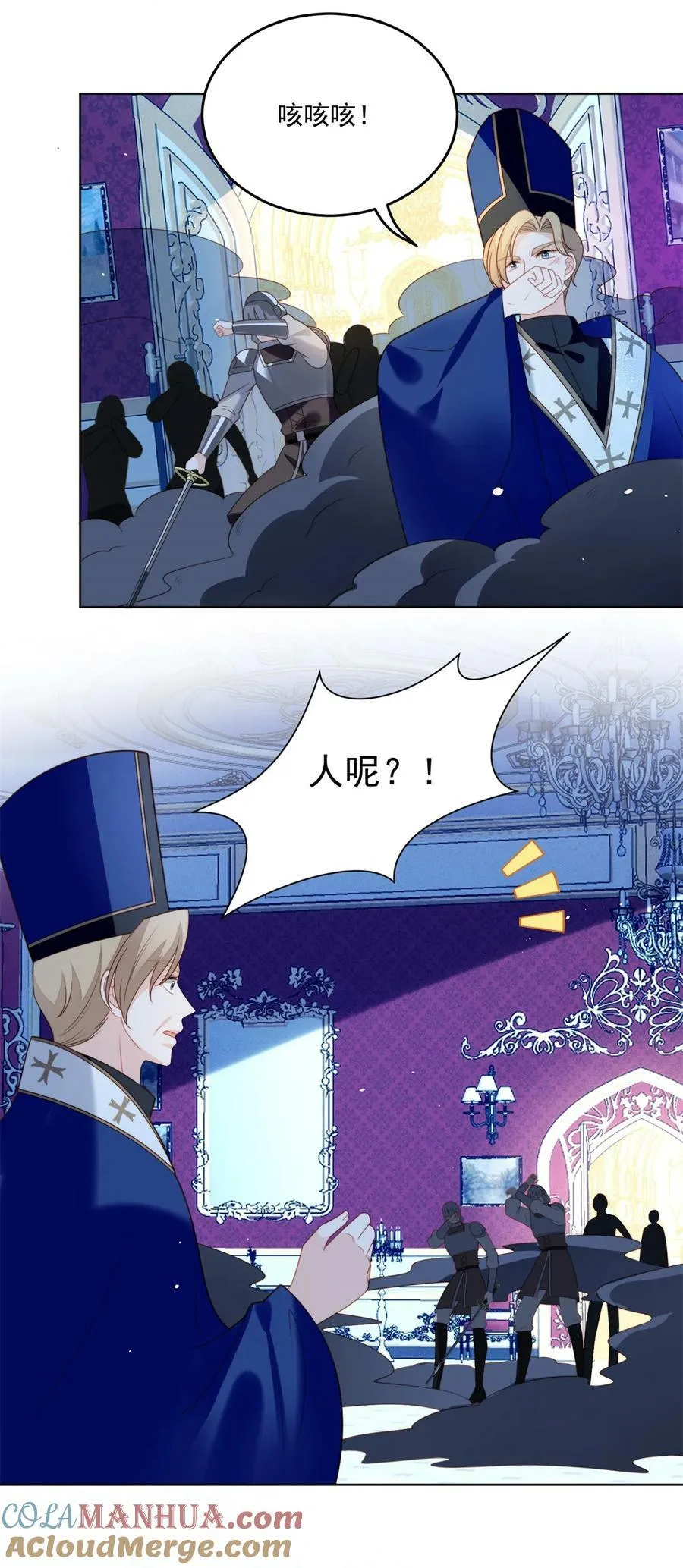 第171话 他不喜欢女人？ 第15页
