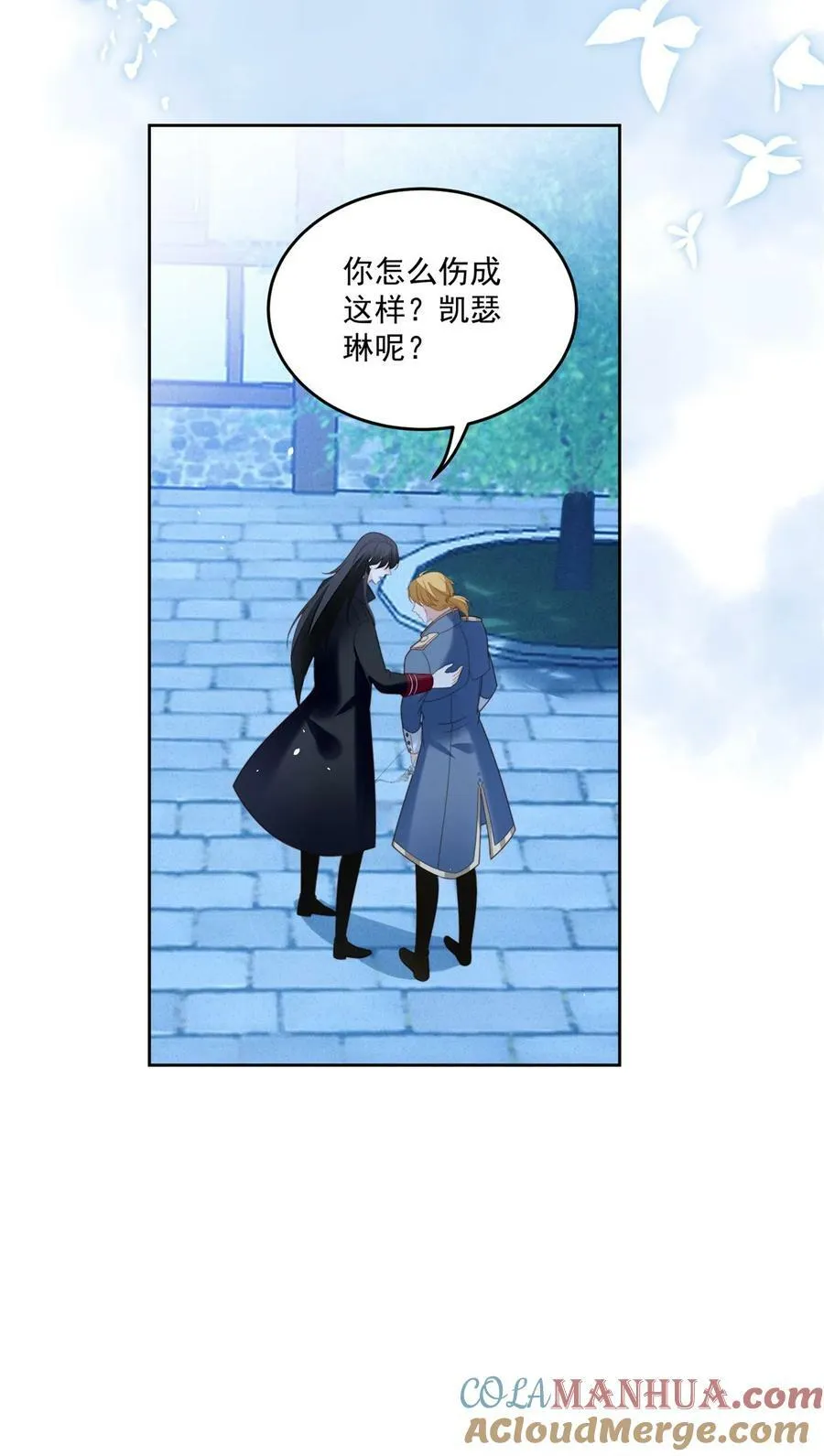 第171话 他不喜欢女人？ 第17页
