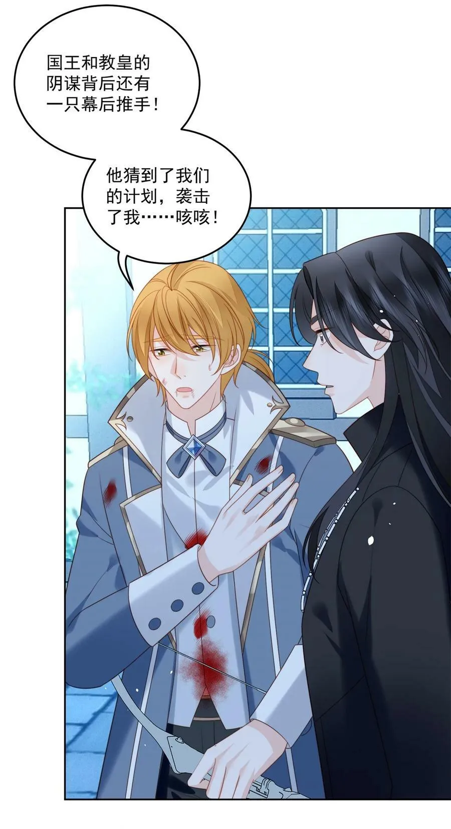 第171话 他不喜欢女人？ 第18页