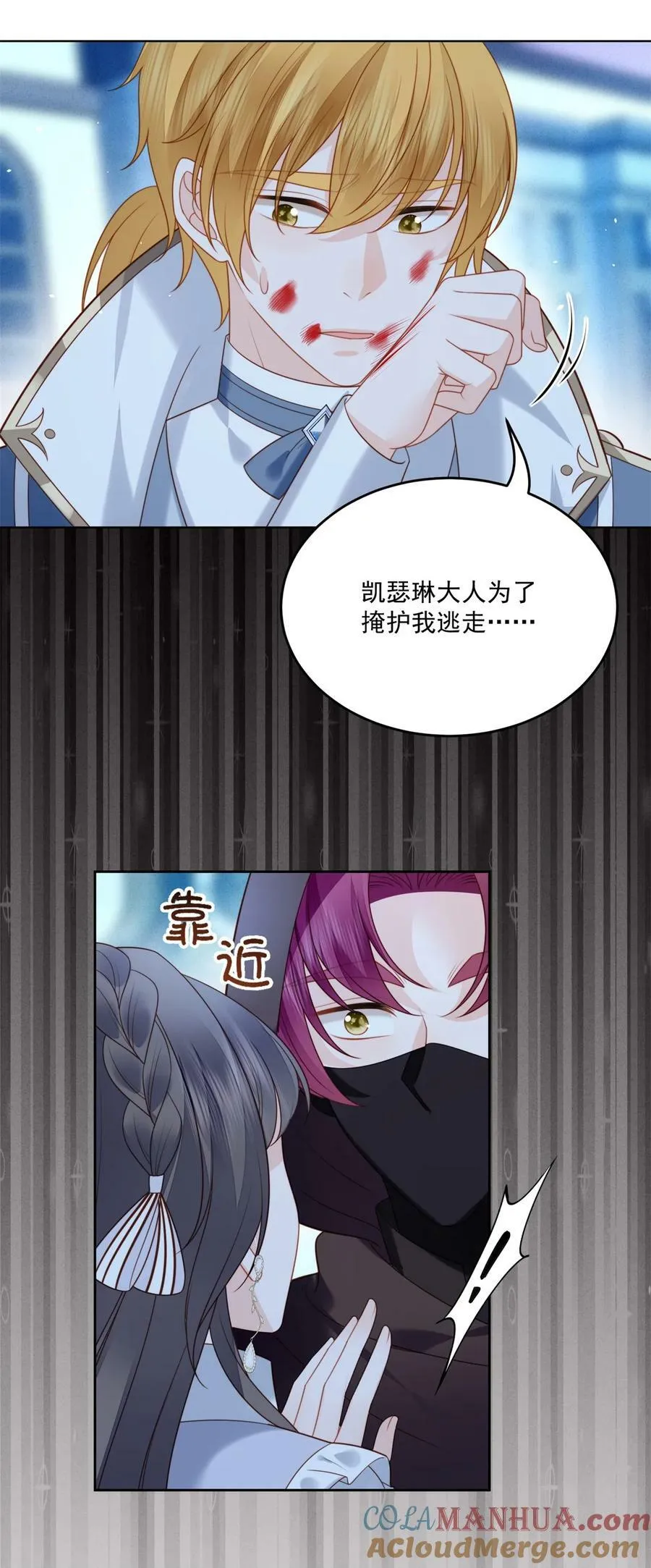 第171话 他不喜欢女人？ 第19页
