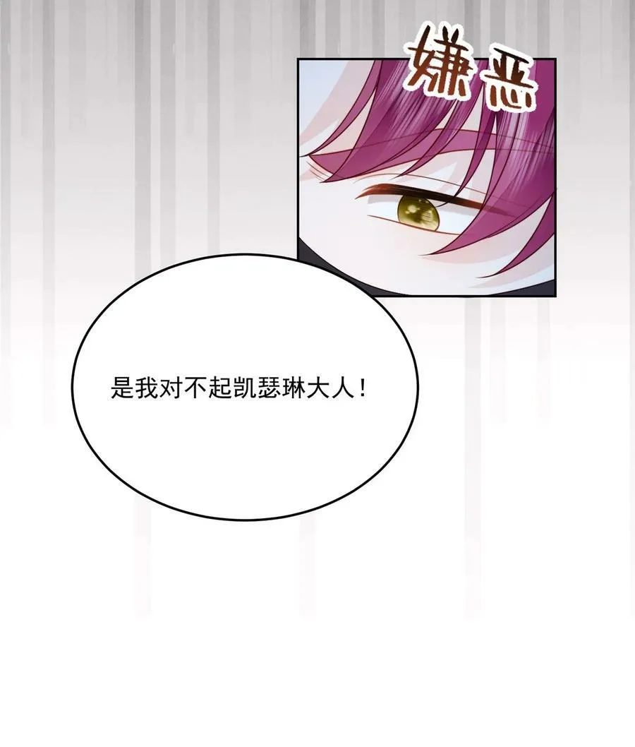 第171话 他不喜欢女人？ 第20页