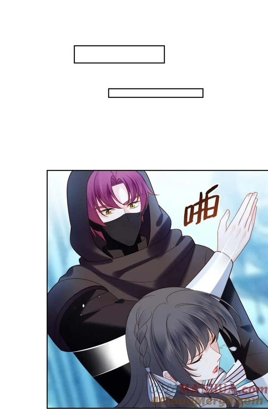 第171话 他不喜欢女人？ 第21页