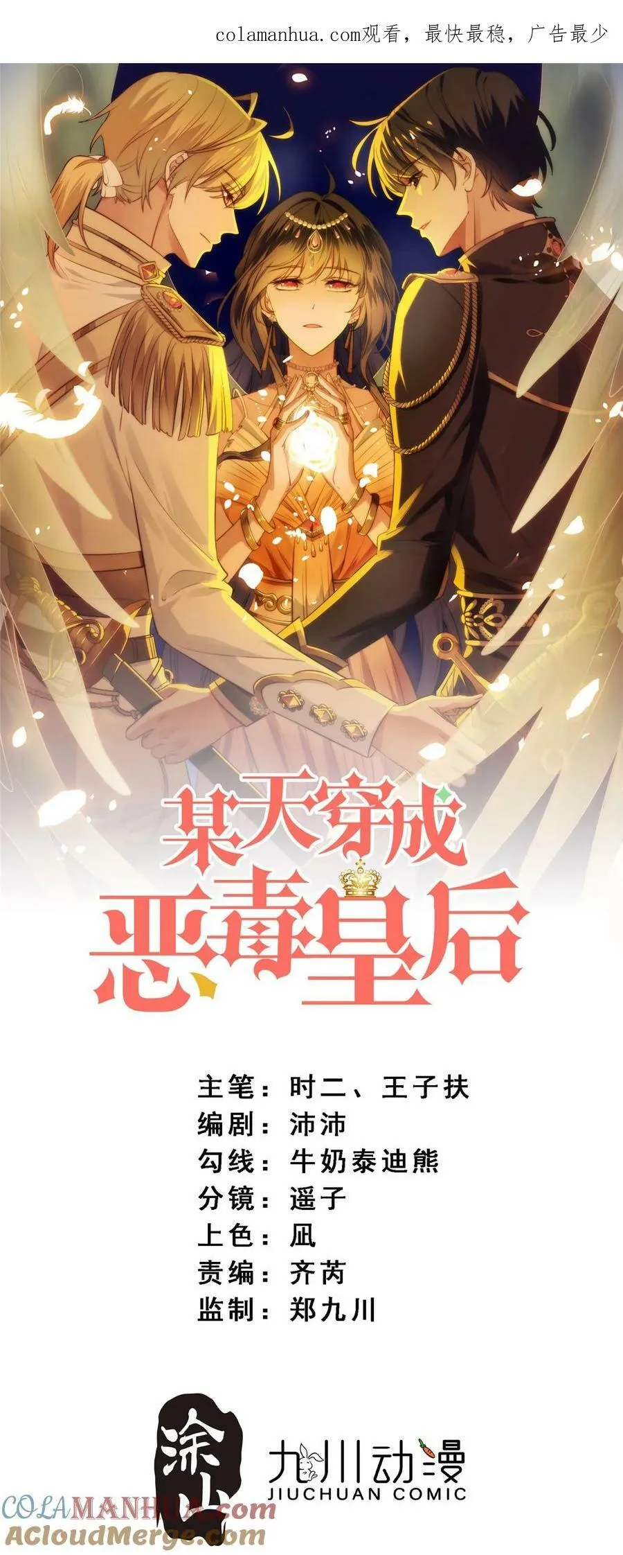 第171话 他不喜欢女人？ 第26页