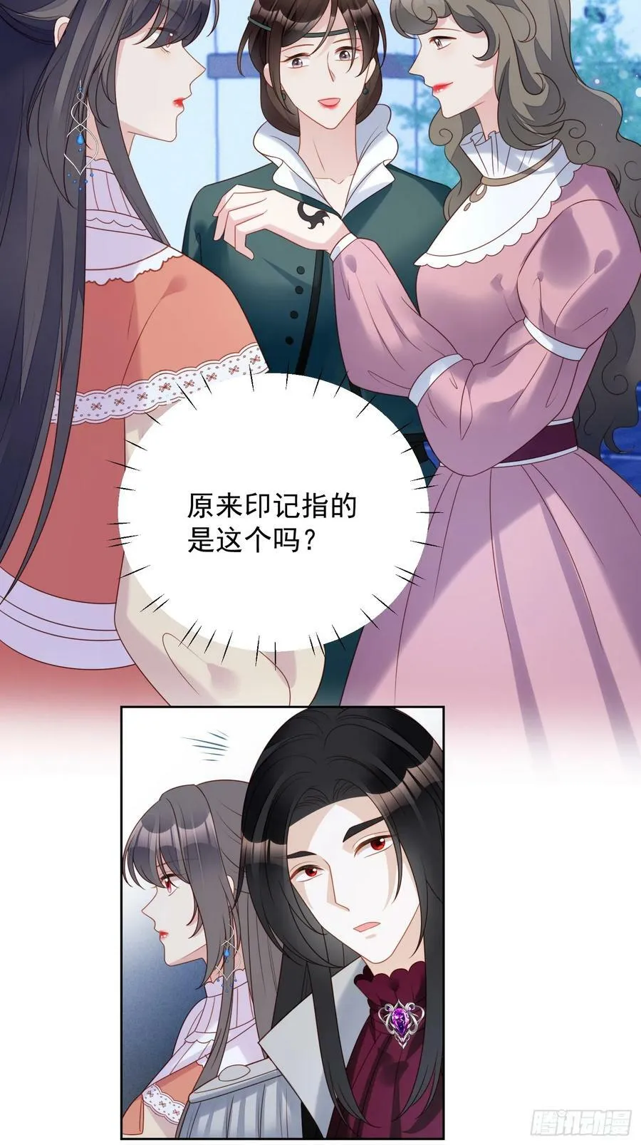 第137话 孤身犯险救人 第10页