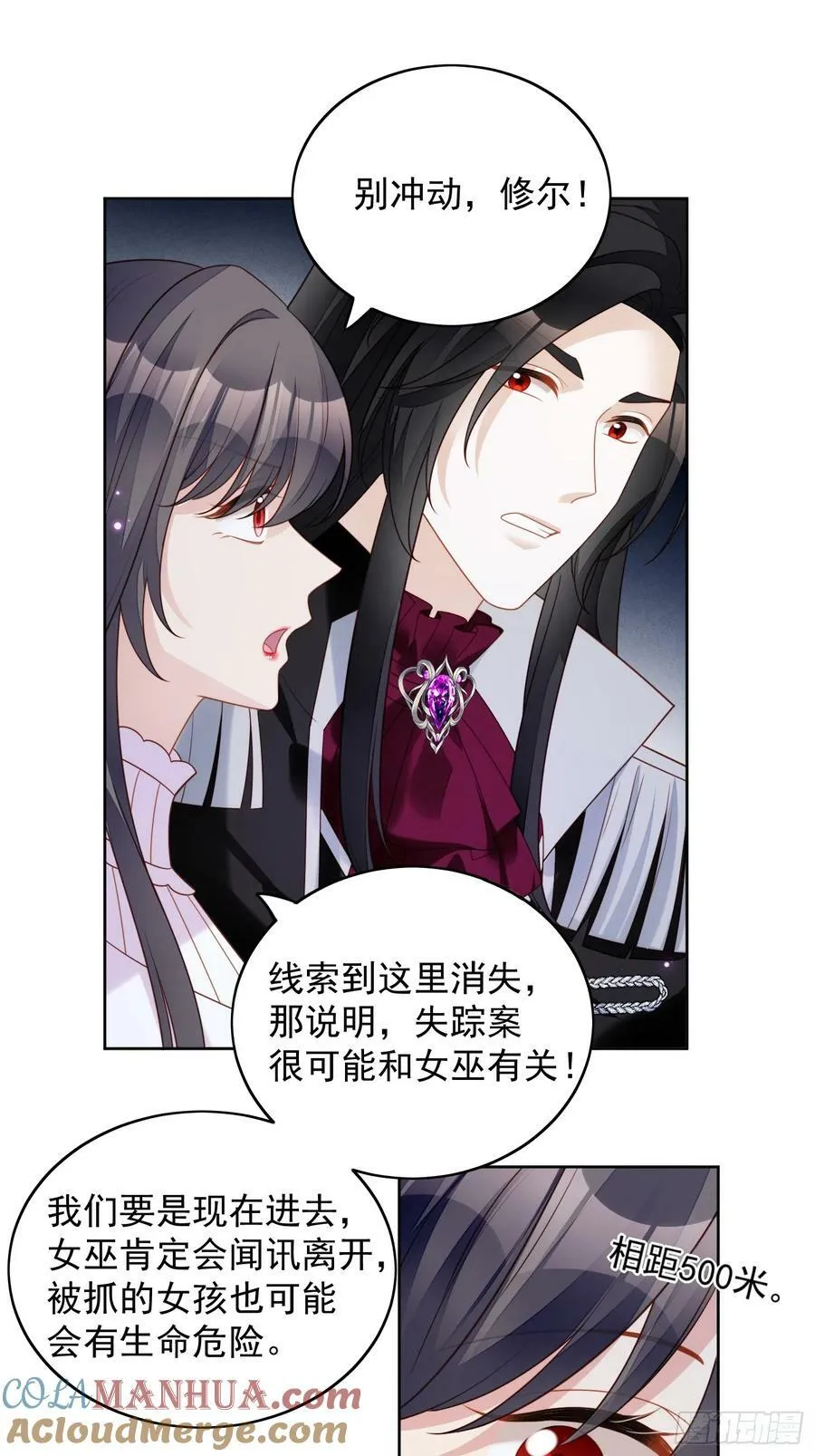 第137话 孤身犯险救人 第13页