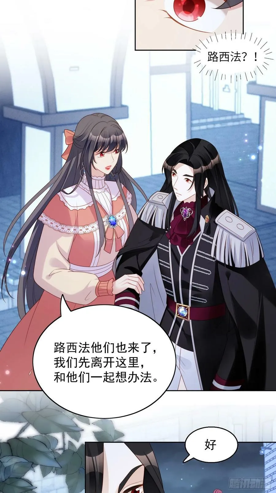 第137话 孤身犯险救人 第14页