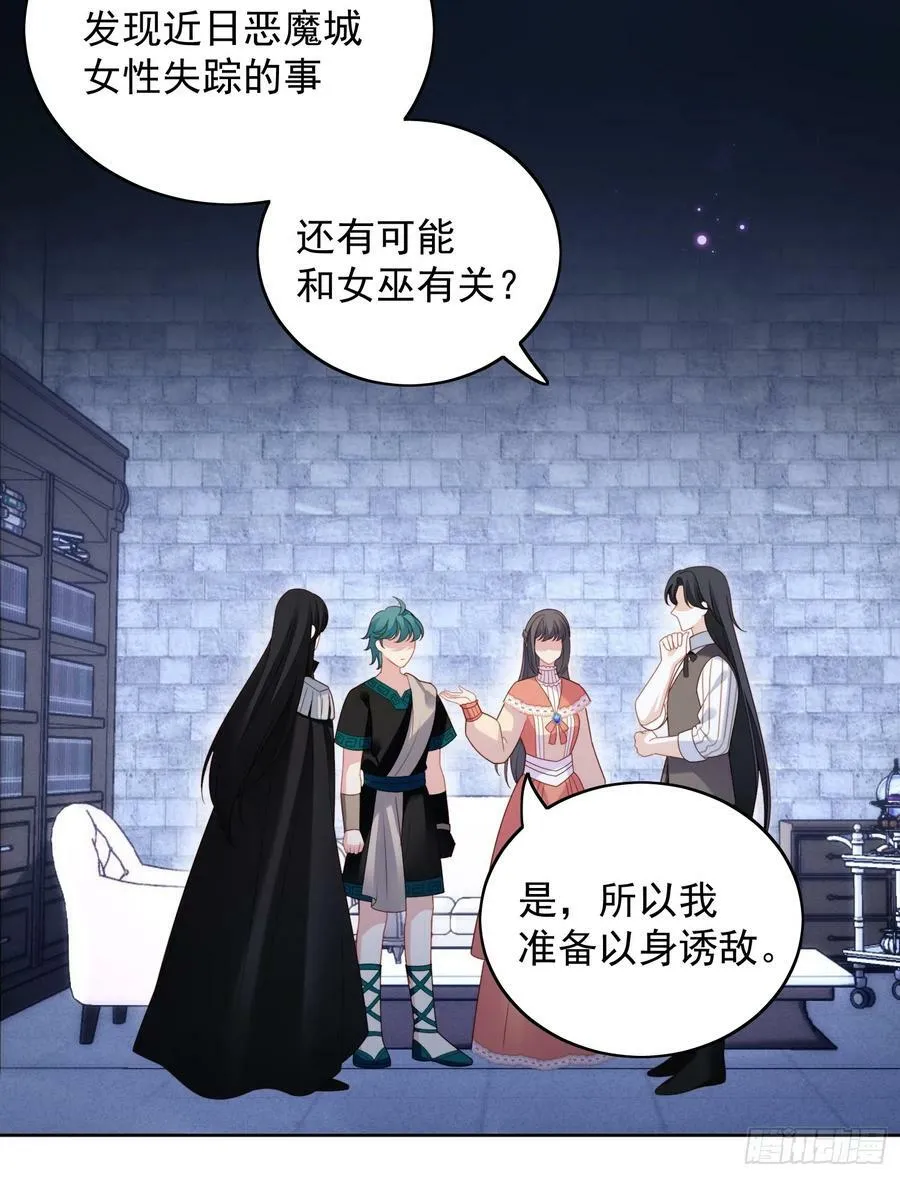 第137话 孤身犯险救人 第16页