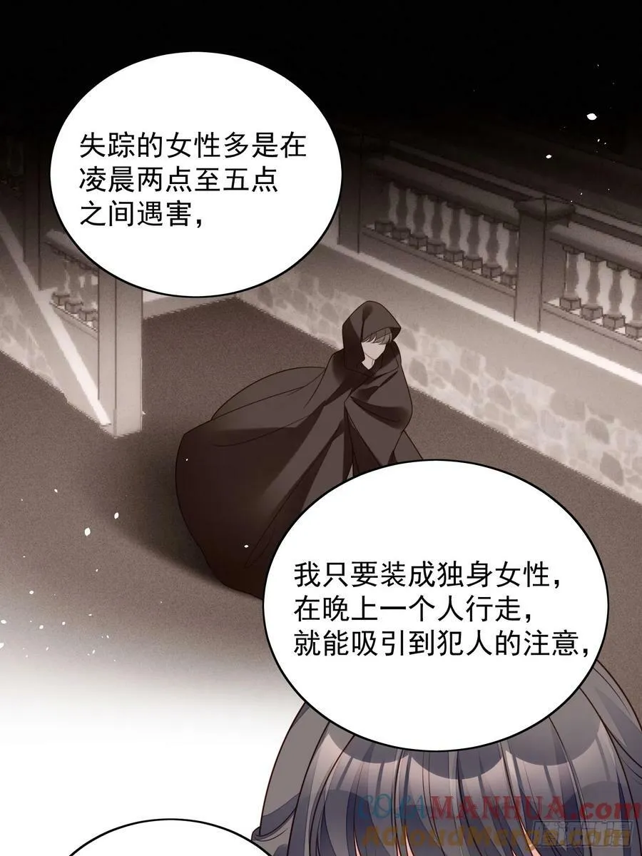 第137话 孤身犯险救人 第17页