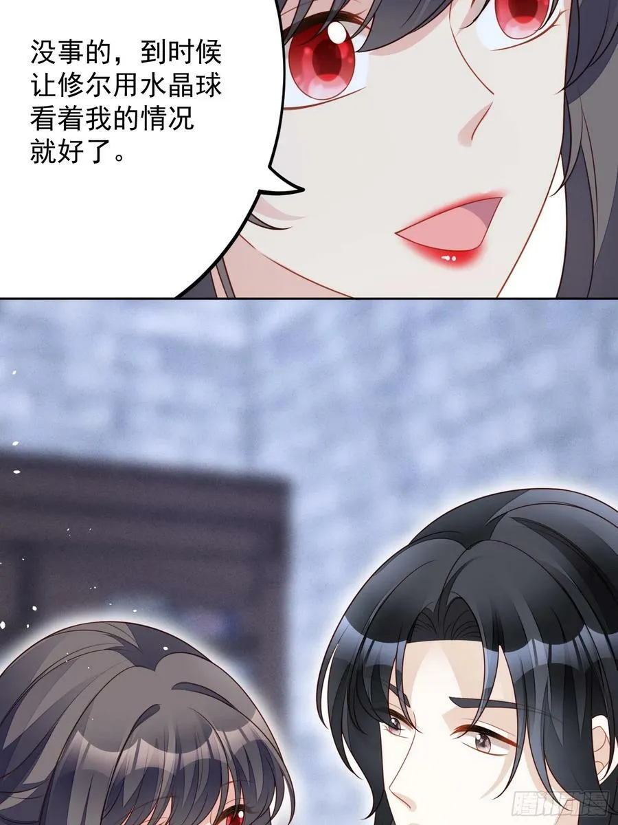 第137话 孤身犯险救人 第20页