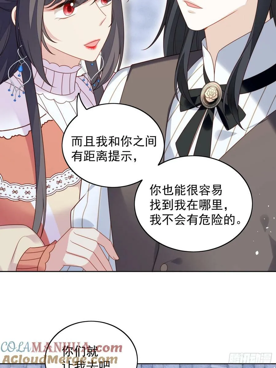 第137话 孤身犯险救人 第21页