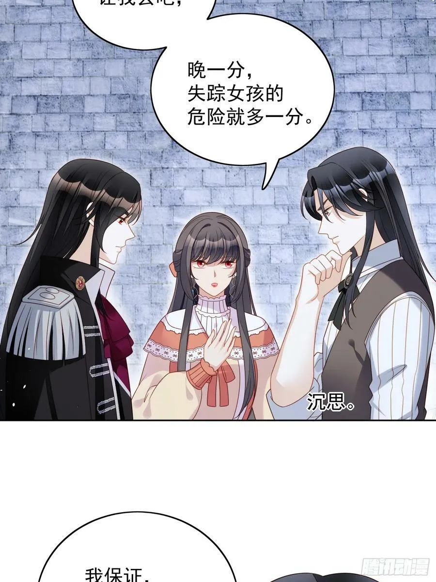 第137话 孤身犯险救人 第22页