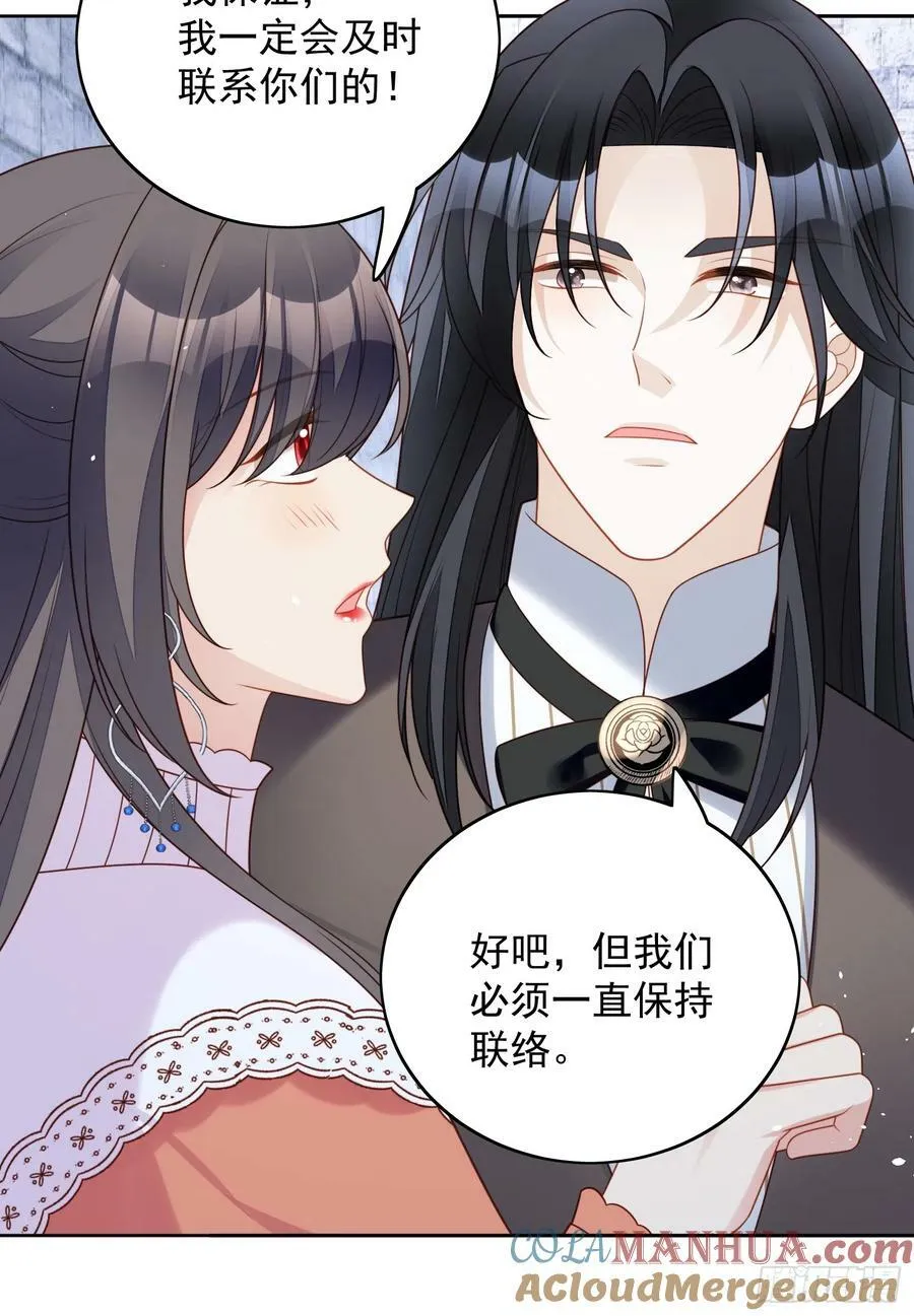 第137话 孤身犯险救人 第23页