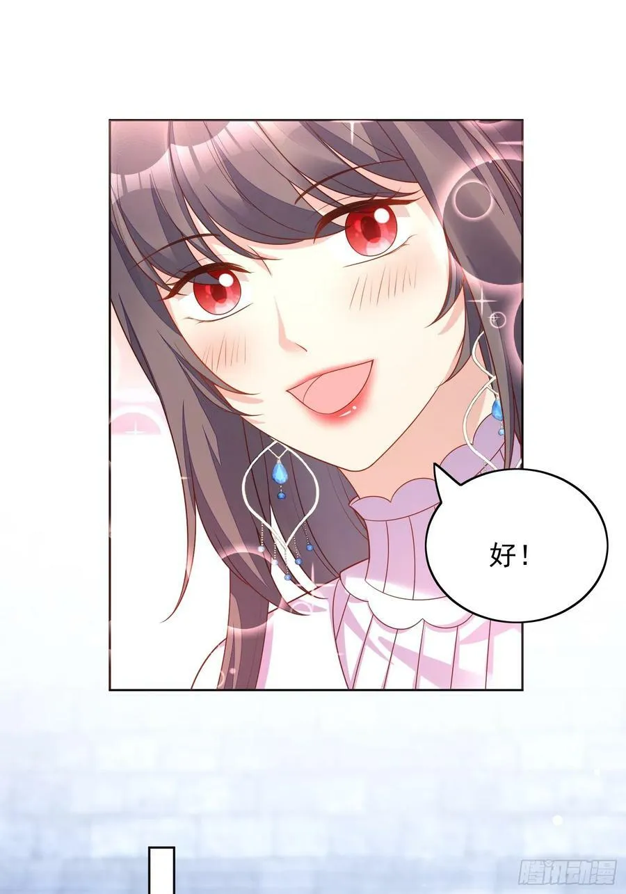 第137话 孤身犯险救人 第24页