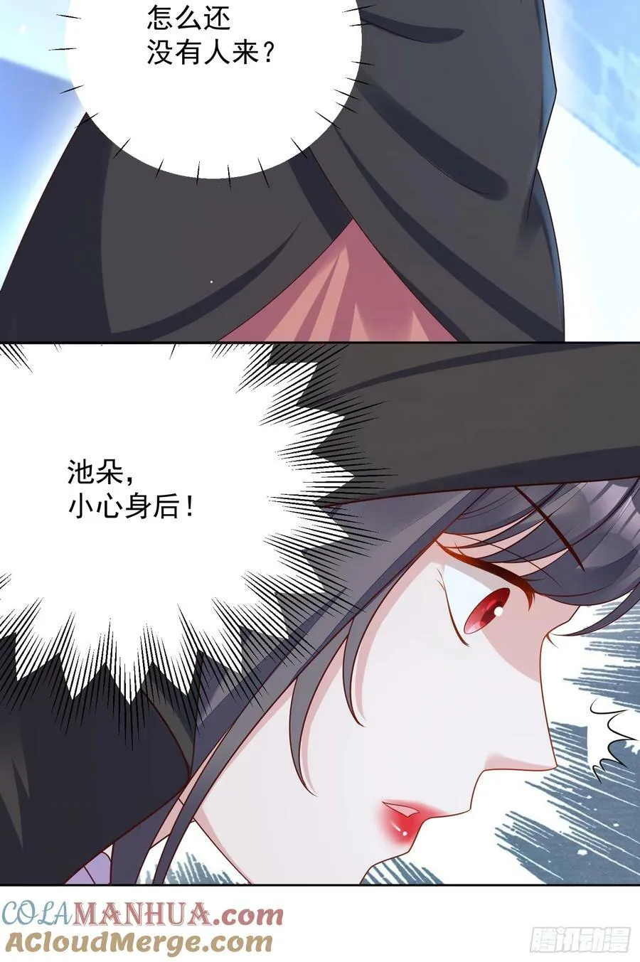 第137话 孤身犯险救人 第27页