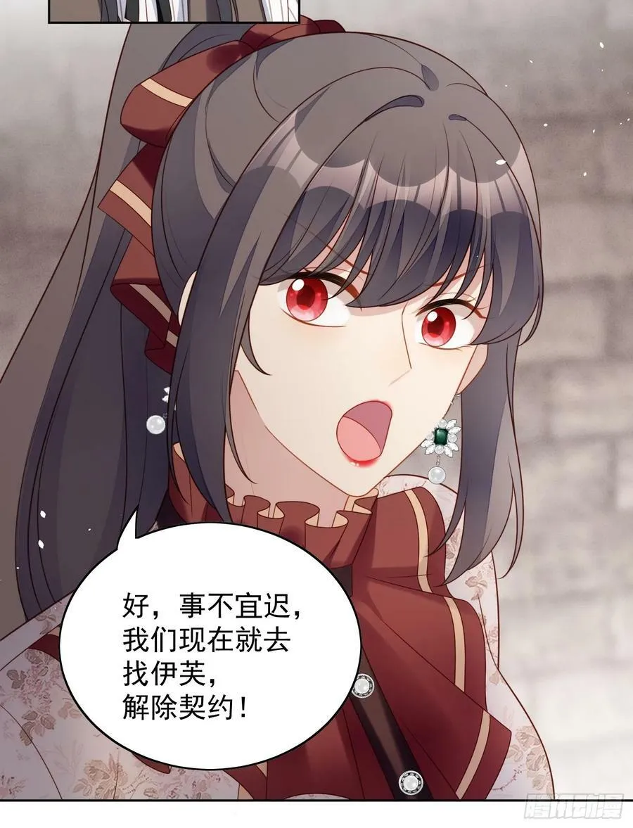 第124话 我想守护的只有你 第6页
