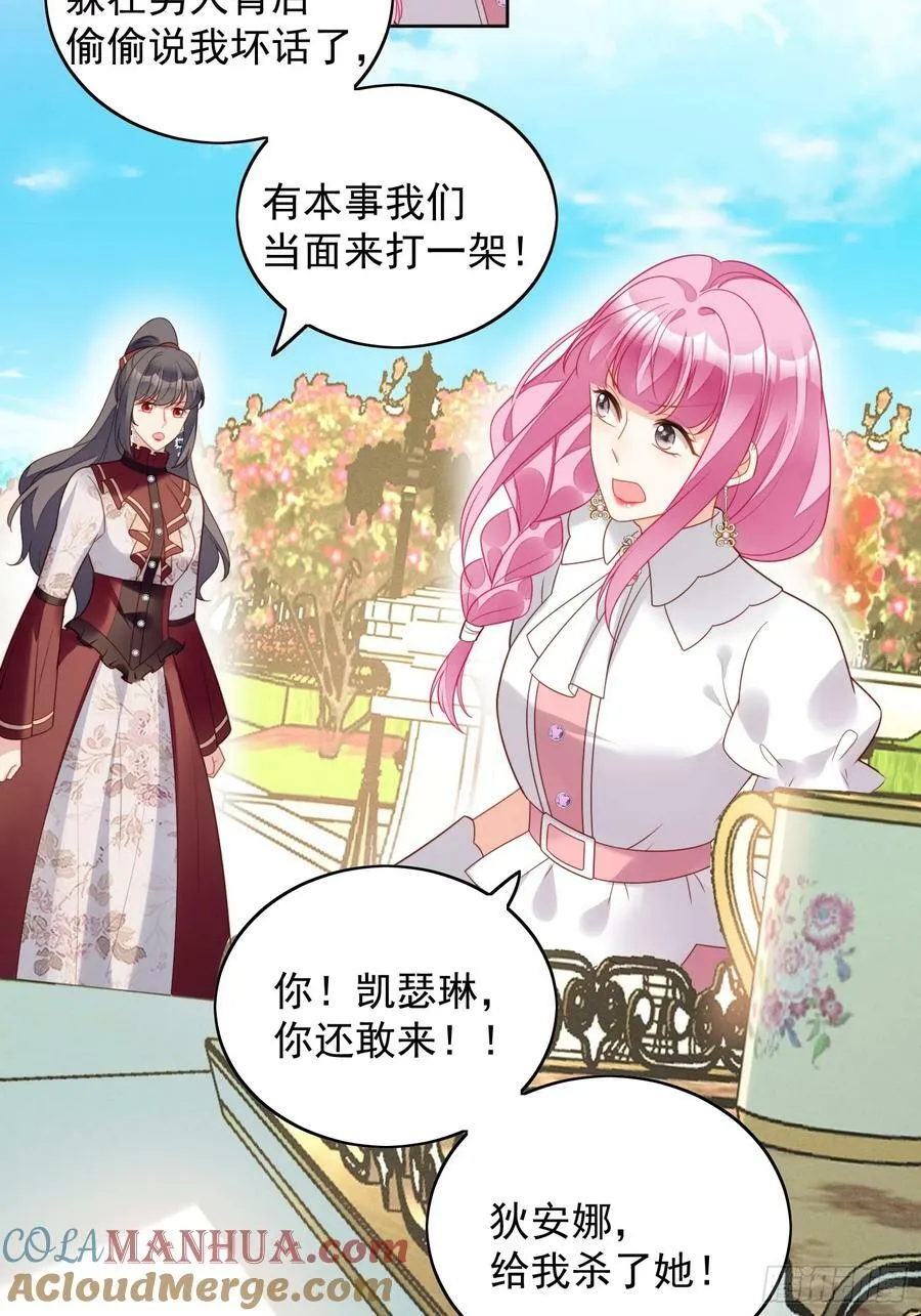 第124话 我想守护的只有你 第13页