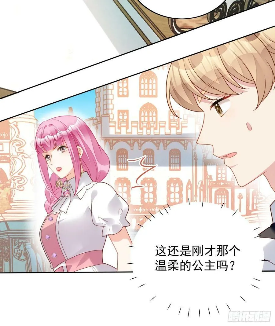 第124话 我想守护的只有你 第14页