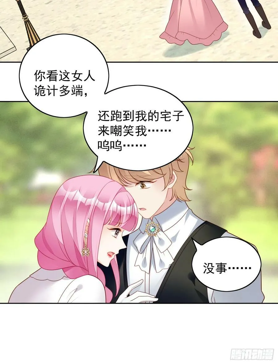 第124话 我想守护的只有你 第18页