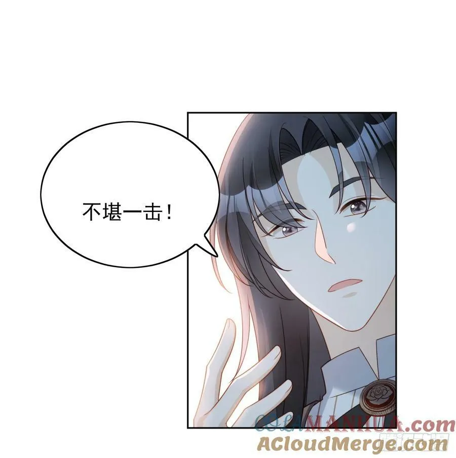 第124话 我想守护的只有你 第21页