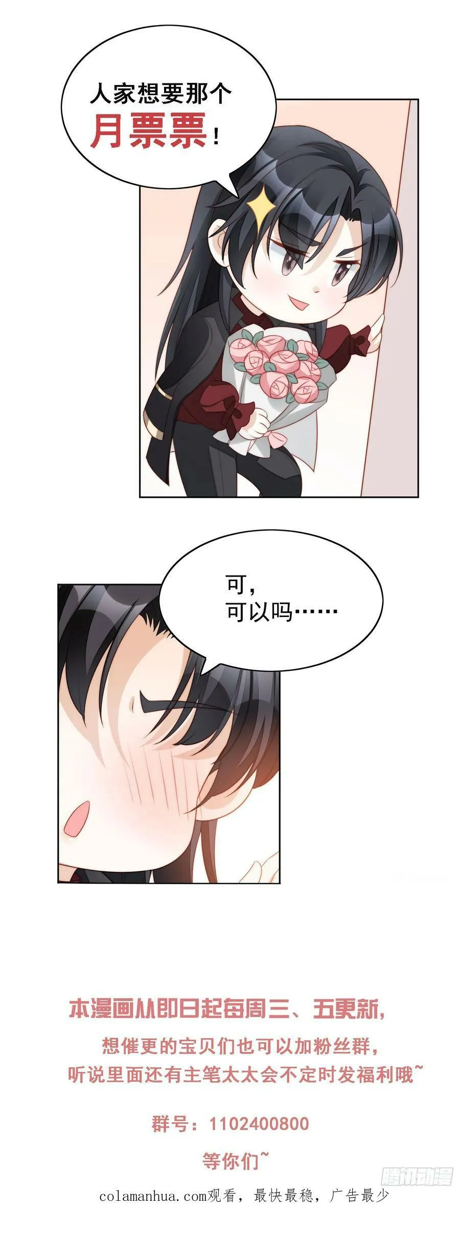 第124话 我想守护的只有你 第26页