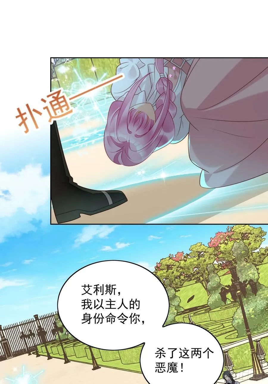 第124话 我想守护的只有你 第28页