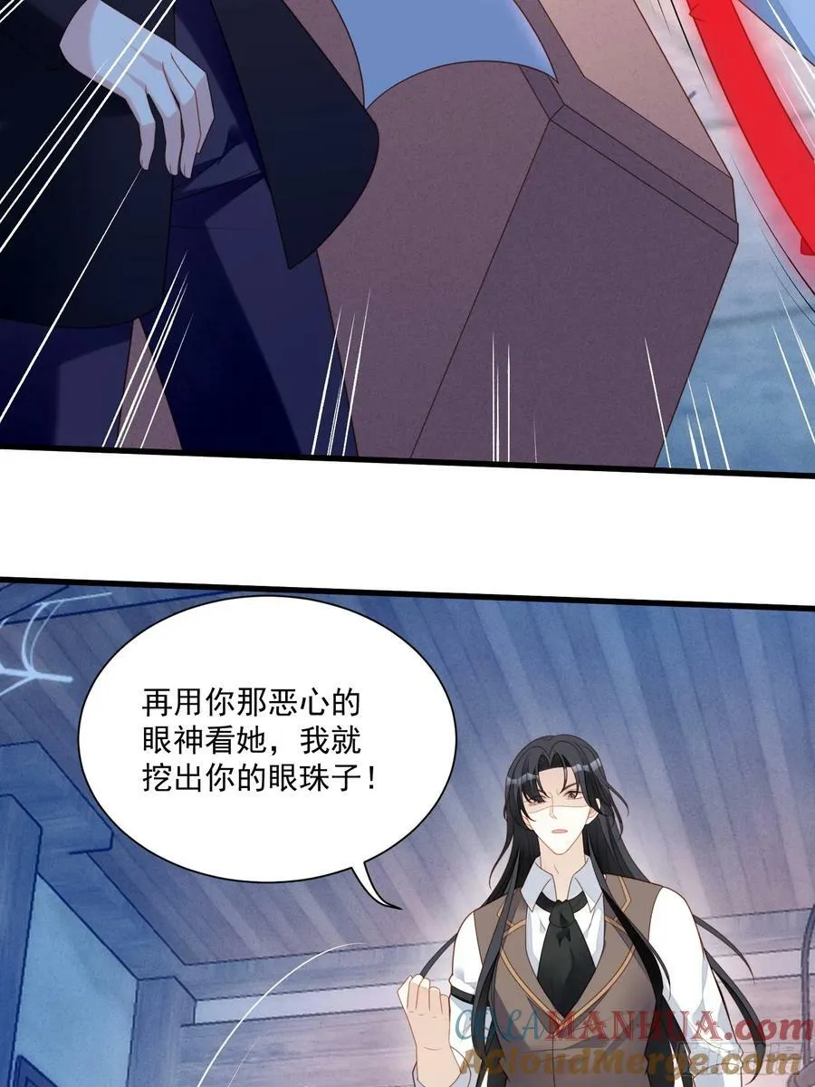 第152话 新型作画方式 第5页