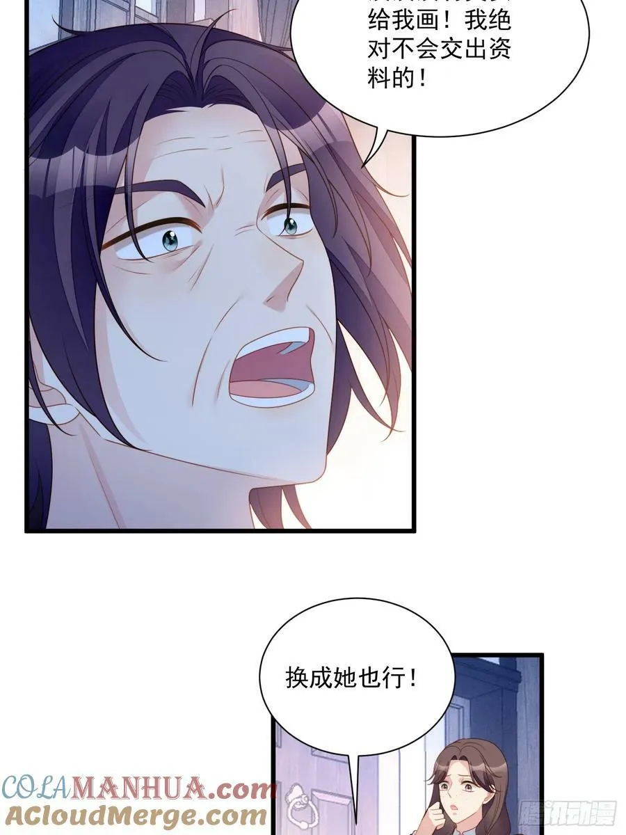 第152话 新型作画方式 第7页
