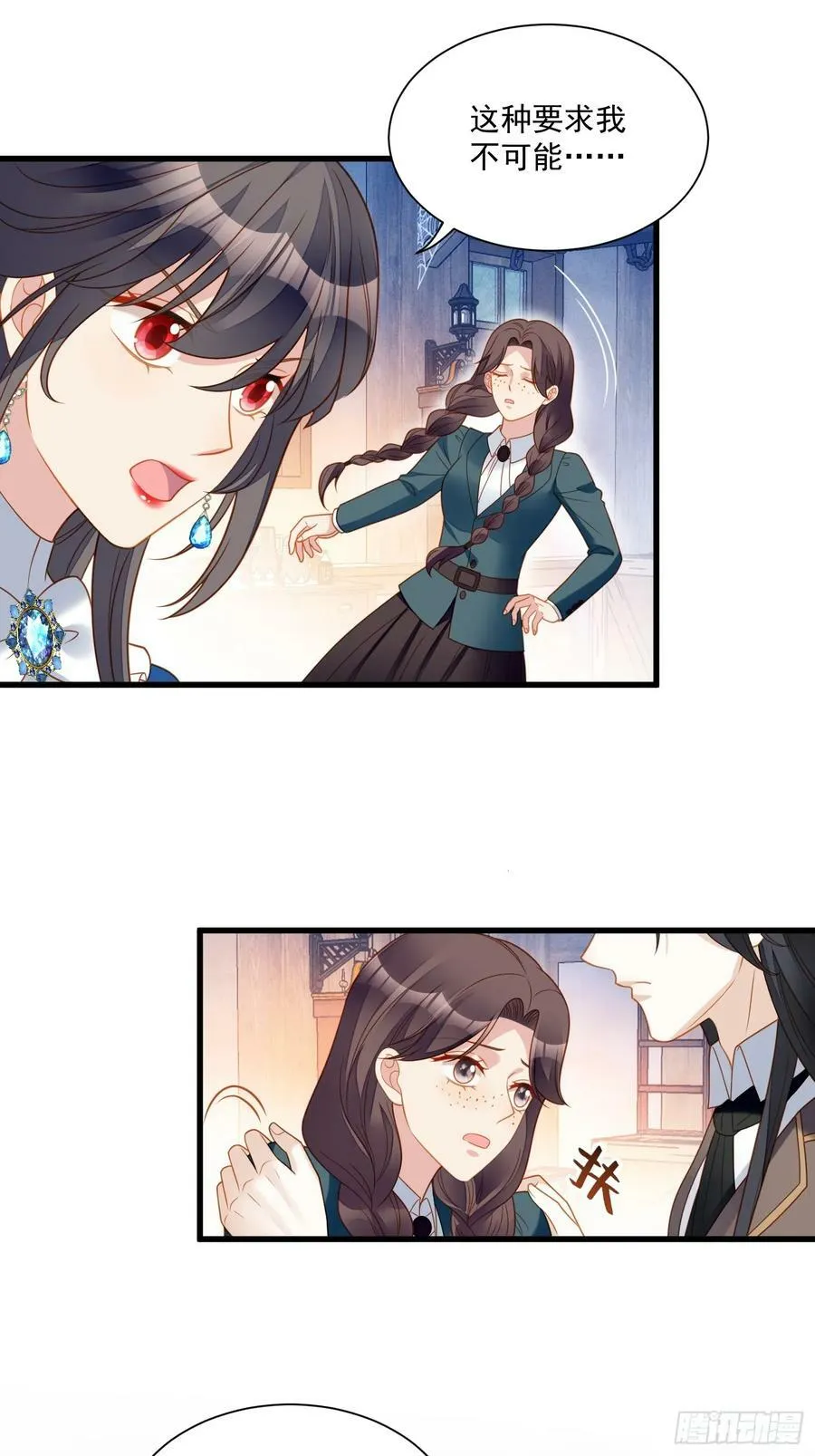 第152话 新型作画方式 第10页