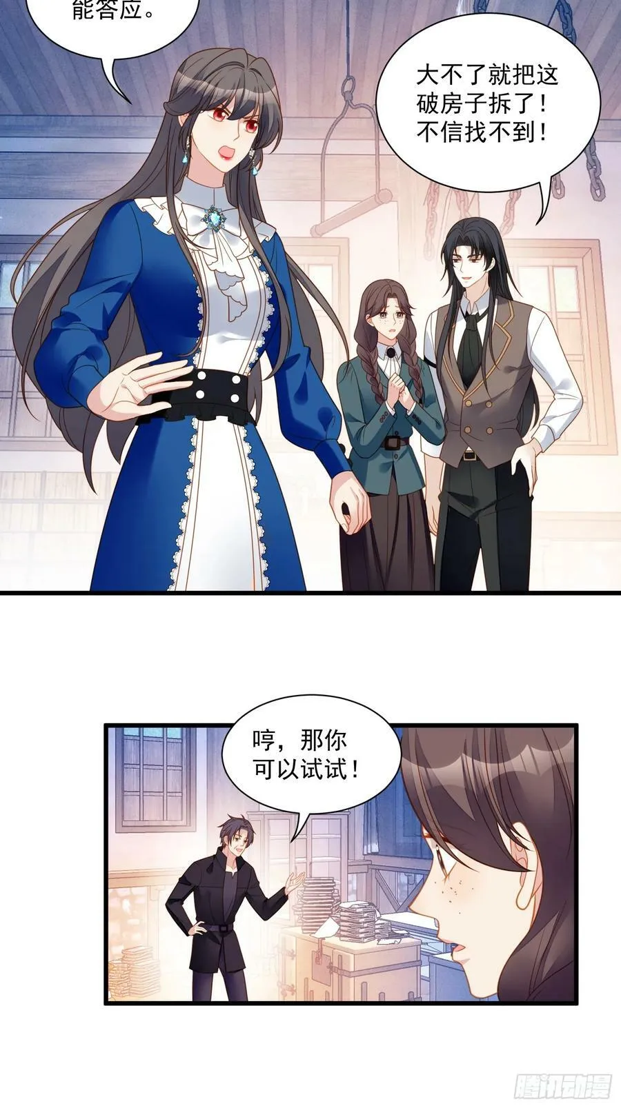 第152话 新型作画方式 第12页
