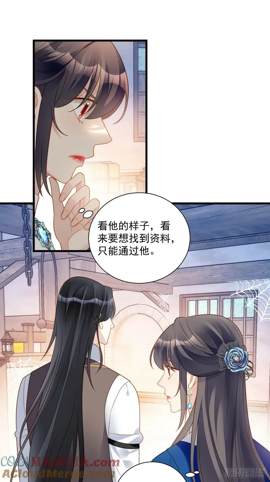 第152话 新型作画方式 第13页