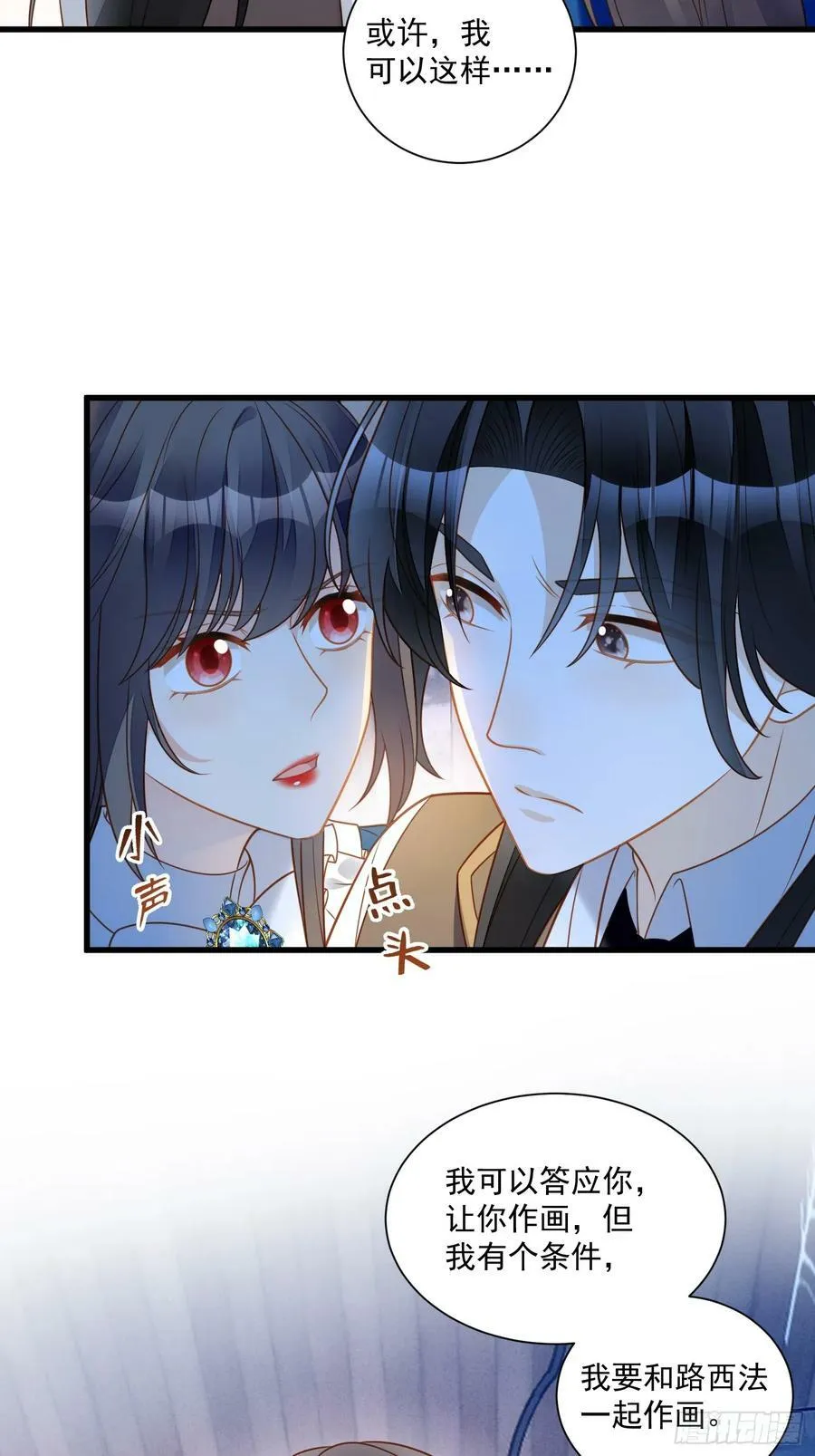 第152话 新型作画方式 第14页