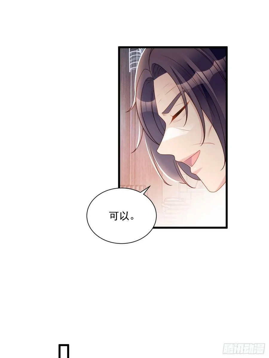 第152话 新型作画方式 第16页
