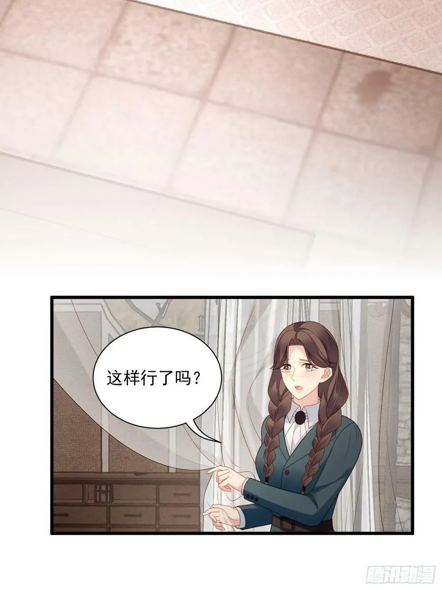 第152话 新型作画方式 第20页