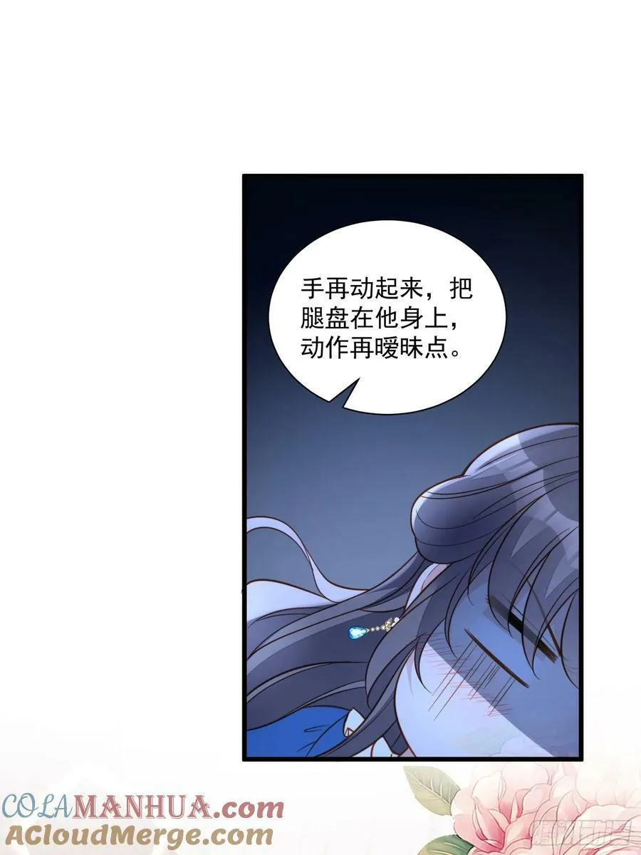 第152话 新型作画方式 第23页
