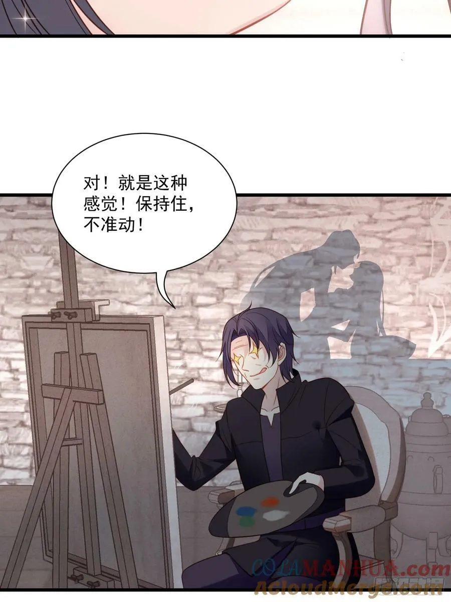 第152话 新型作画方式 第27页