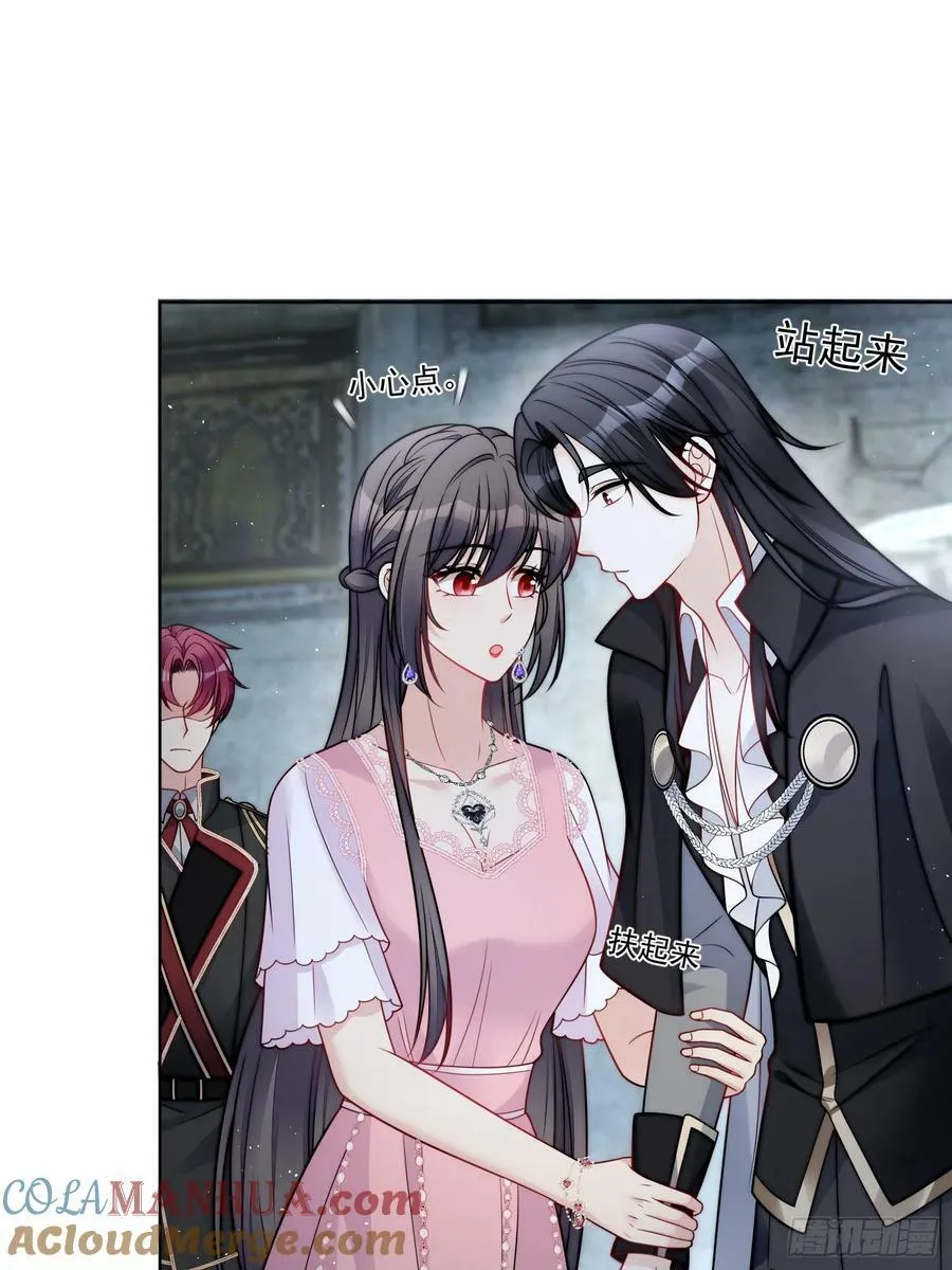 第149话 吃醋 第3页