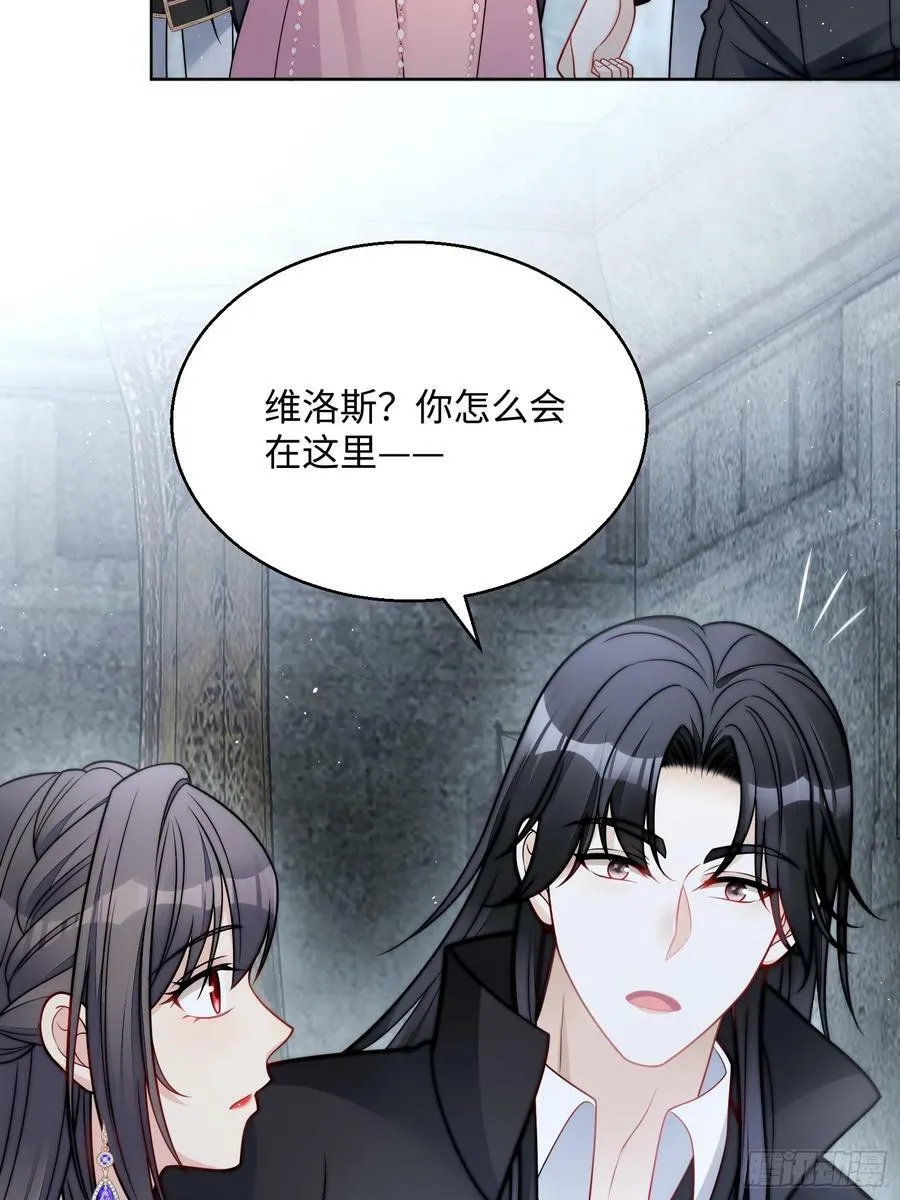 第149话 吃醋 第4页