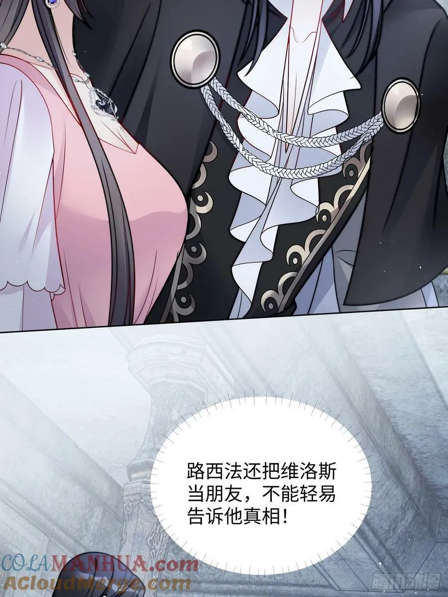 第149话 吃醋 第5页