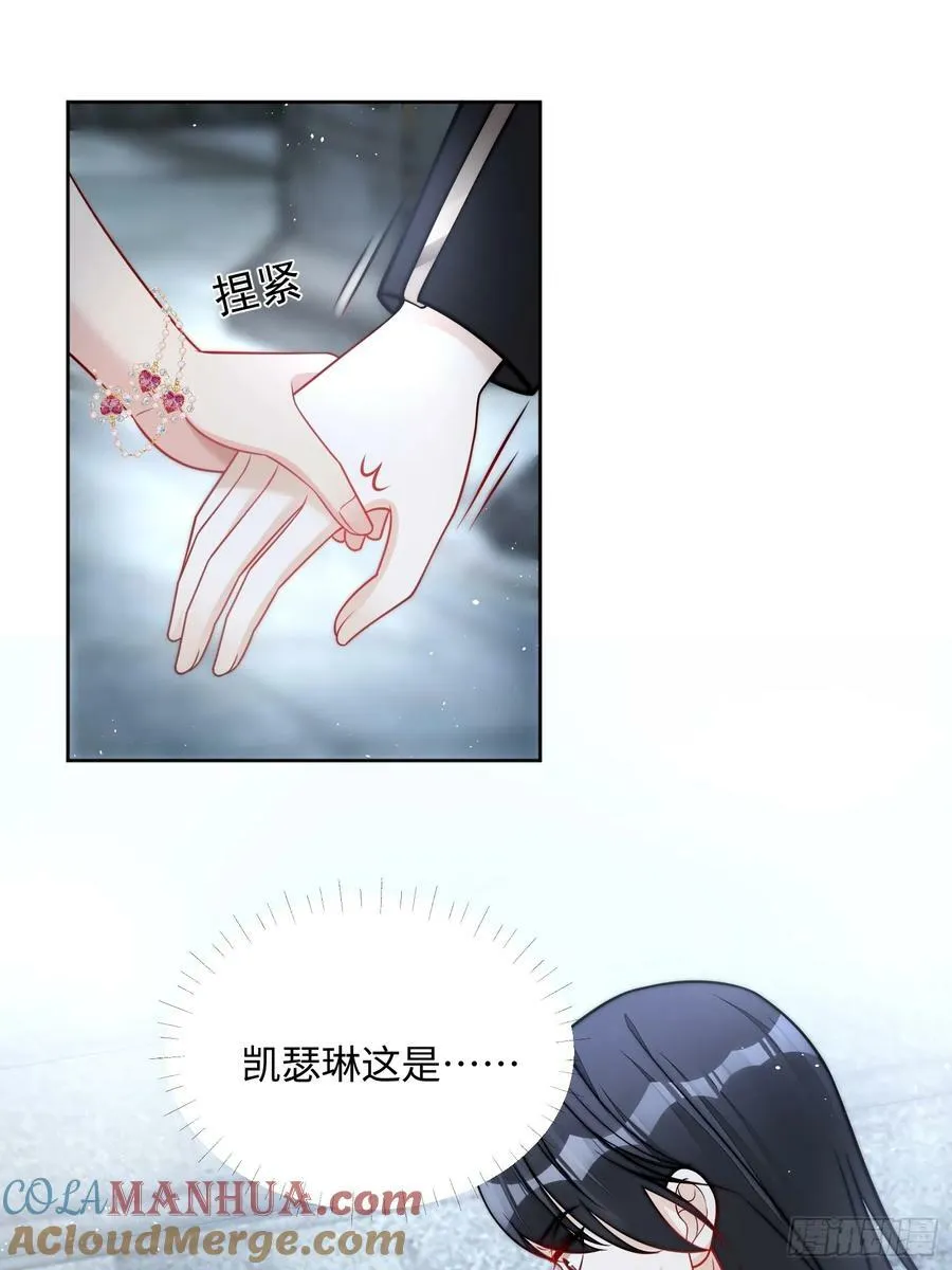 第149话 吃醋 第7页